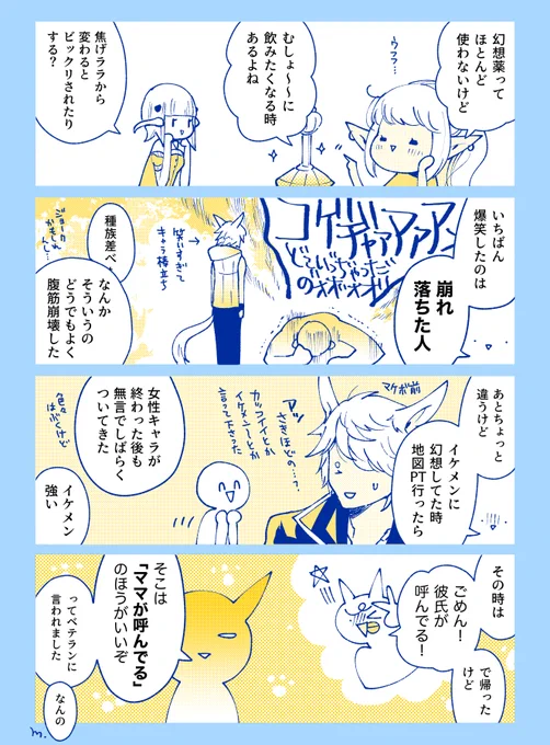 種族noいろいろ 