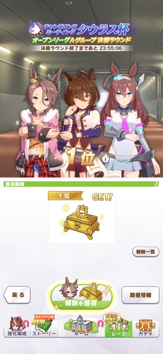 零 ウマ娘タウルス杯無事勝てました W ｷﾘｯ タイシンの末脚やばかった ฅ ฅ ウマ娘 タウルス杯 ナリタタイシン ミホノブルボン アグネスタキオン