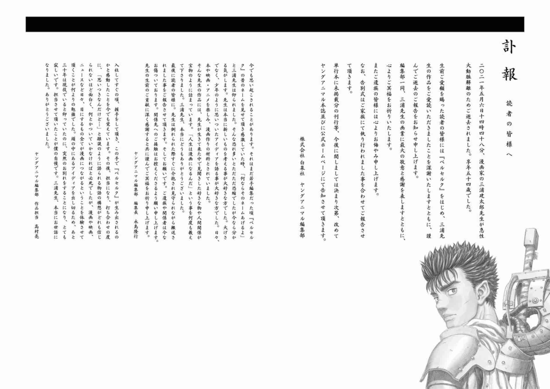 Channel6 まさかベルセルクの最終回 が永遠に見れなくなってしまうとは 最近はフェイバリットアーティストの訃報が多くて寂しくなる Nanaの最終回 コナンの黒幕とまだまだ気になる事が多いんだがな R I P T Co Mz5tf9tros Twitter Channel6 まさかベルセルクの最終回 が永遠に見れなくなってしまうとは 最近はフェイバリットアーティストの訃報が多くて寂しくなる Nanaの最終回 コナンの黒幕とまだまだ気になる事が多いんだがな R I P T Co Mz5tf9tros Twitter