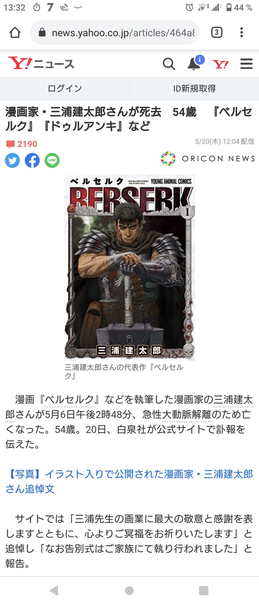 Raul Vela على تويتر Cuantas Veces Habre Dicho De Cona Este Hombre Se Muere Antes De Terminar Berserk Ya Veras Pues Ya Paso Que Pena Se Fue Un Grande George Rrmartin Eres