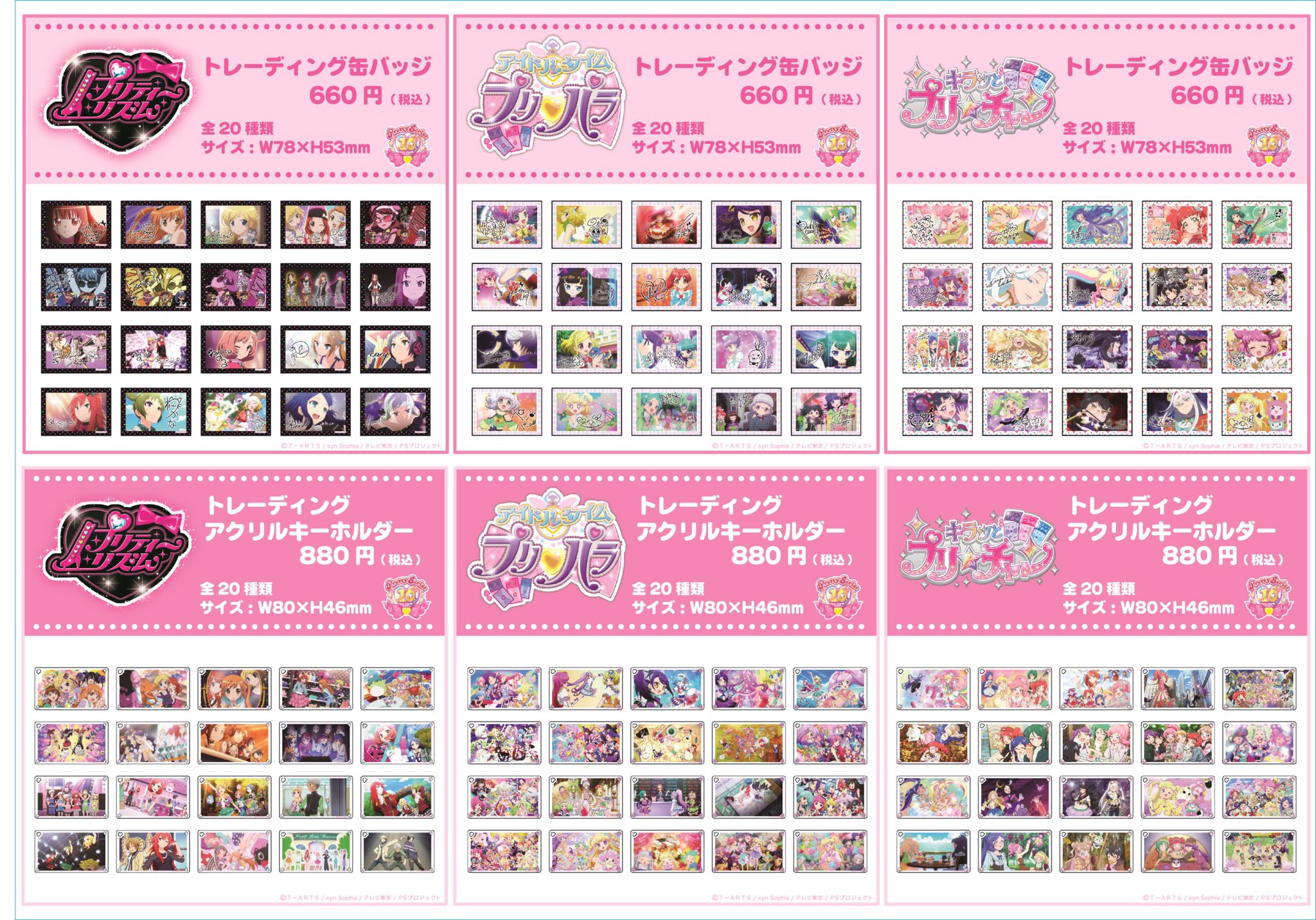 プリズムストーンカフェ出張店関連情報X on X: 