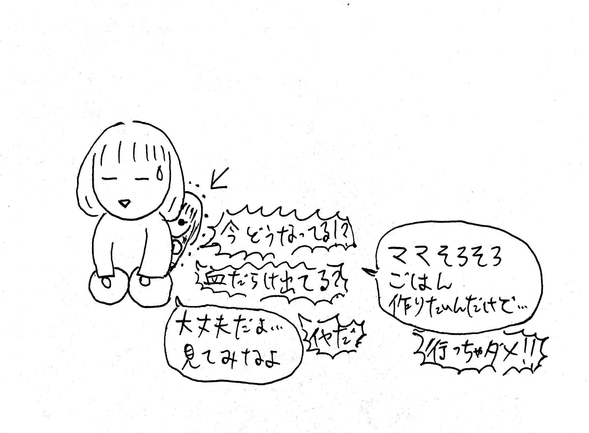 ぴいちご Piichigomoon Twitter