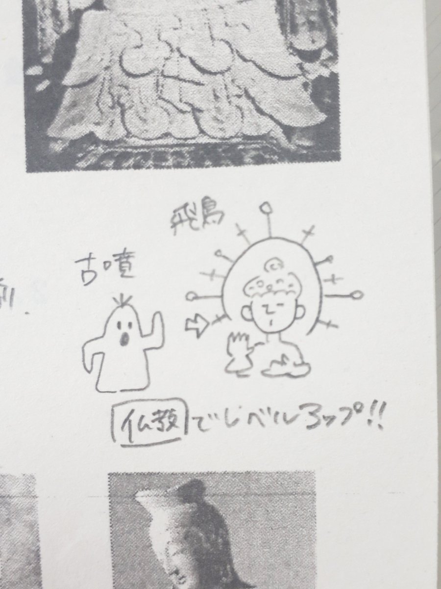 日本史の授業メモが落書きでしかない🙃
はにわちゃんかわいい。 