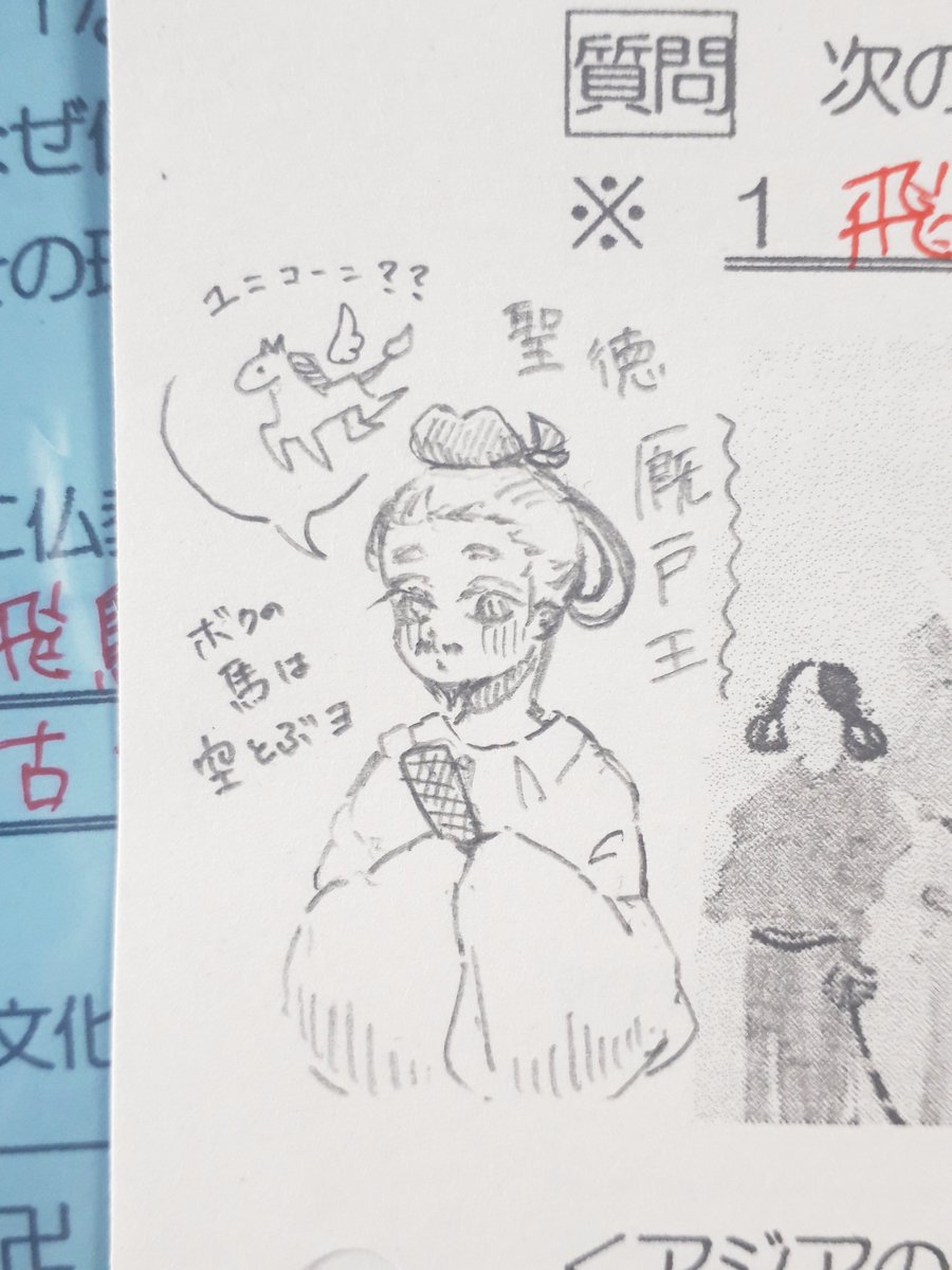 日本史の授業メモが落書きでしかない🙃
はにわちゃんかわいい。 