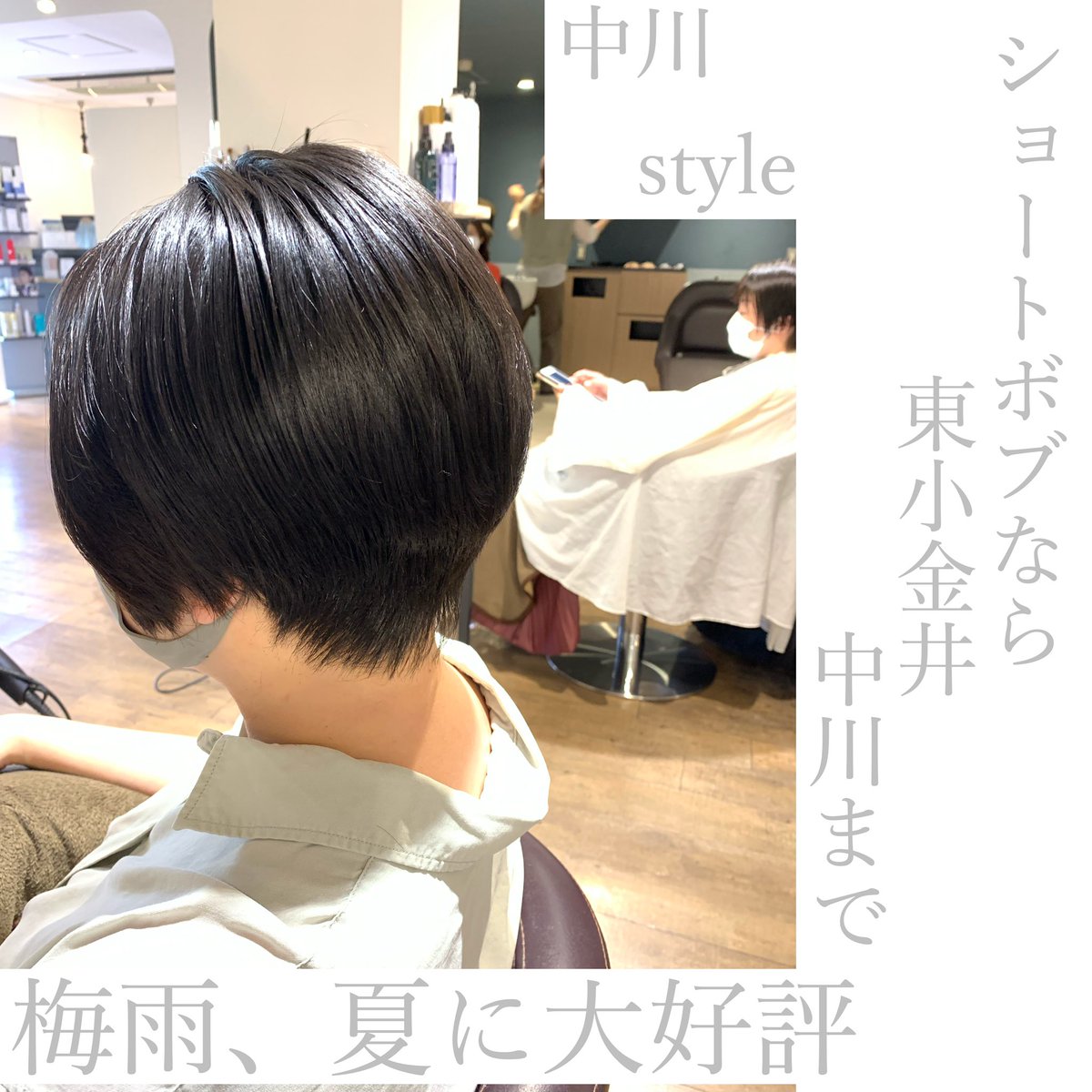 中川真 東小金井美容師senseスタイリスト Naka0625shin Twitter 中川真 東小金井美容師senseスタイリスト Naka0625shin Twitter