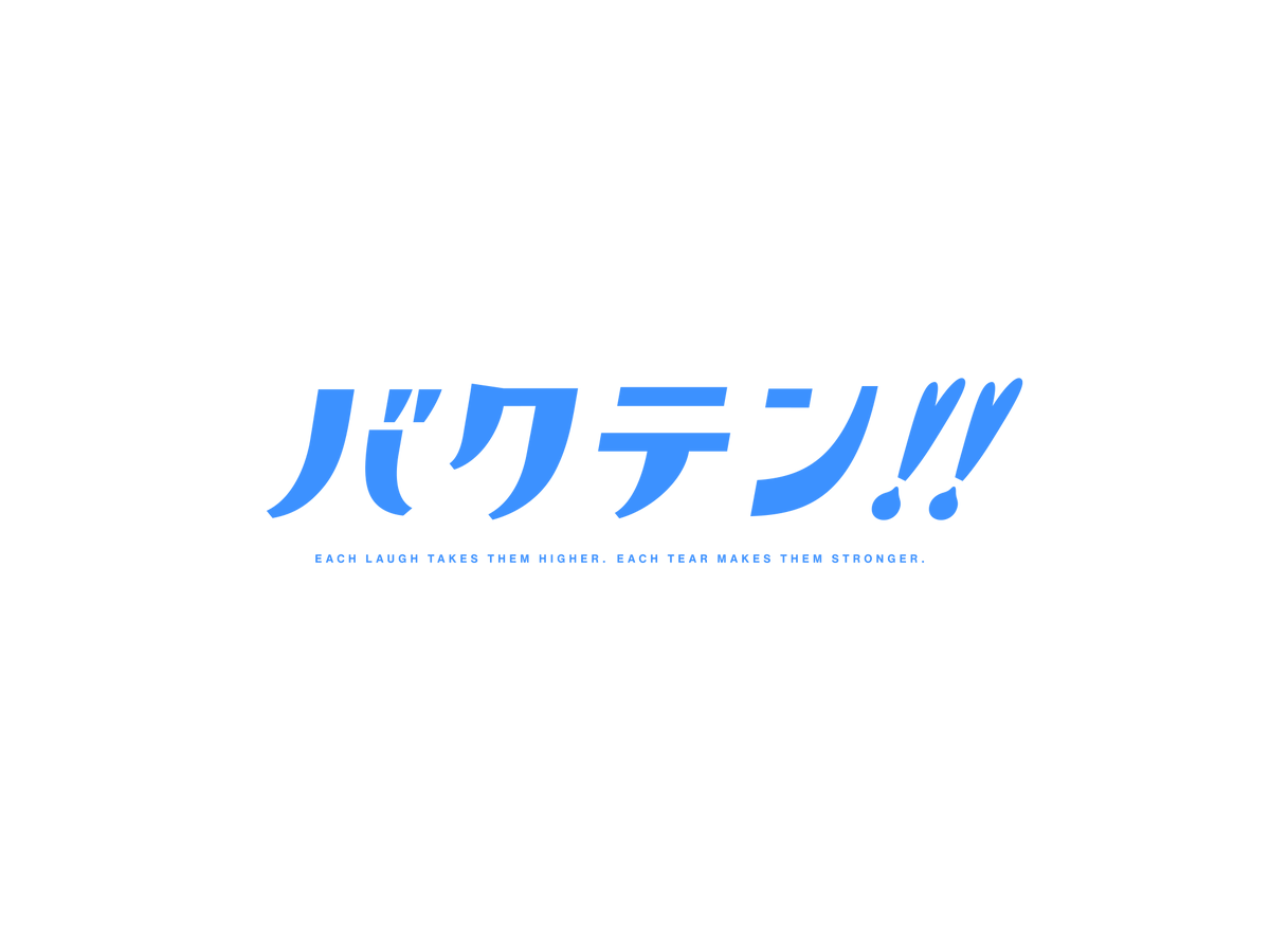 Balcolony 在 Twitter 上 Tvアニメ バクテン ロゴ キービジュアルのデザインを担当しました Cl 株式会社フジテレビジョン C バクテン製作委員会 T Co Rj6lgzfo7l Twitter