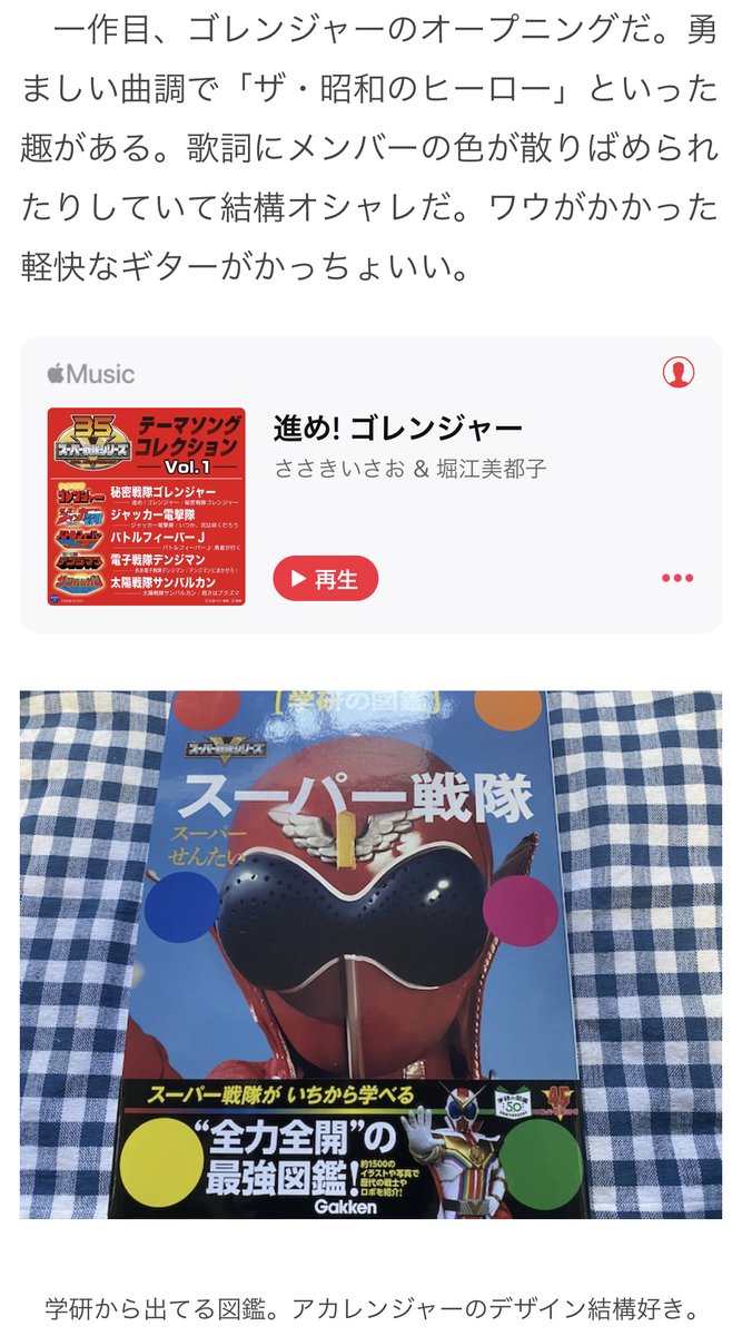 ট ইট র オモコロ オモコロブロス スーパー戦隊のオープニングソング全45曲を聞いてみました あなたが好きな戦隊ソングはどれですか スーパー戦隊のop曲全部聴いたんすよ ゴレンジャー ゼンカイジャー T Co M1xw0uuhuf T Co
