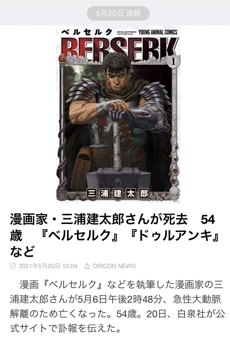 ベルセルク Hotワード ベルセルク Hotワード