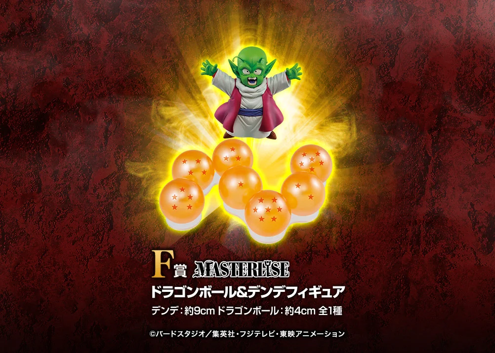 一番くじ（BANDAI SPIRITS） on X: 
