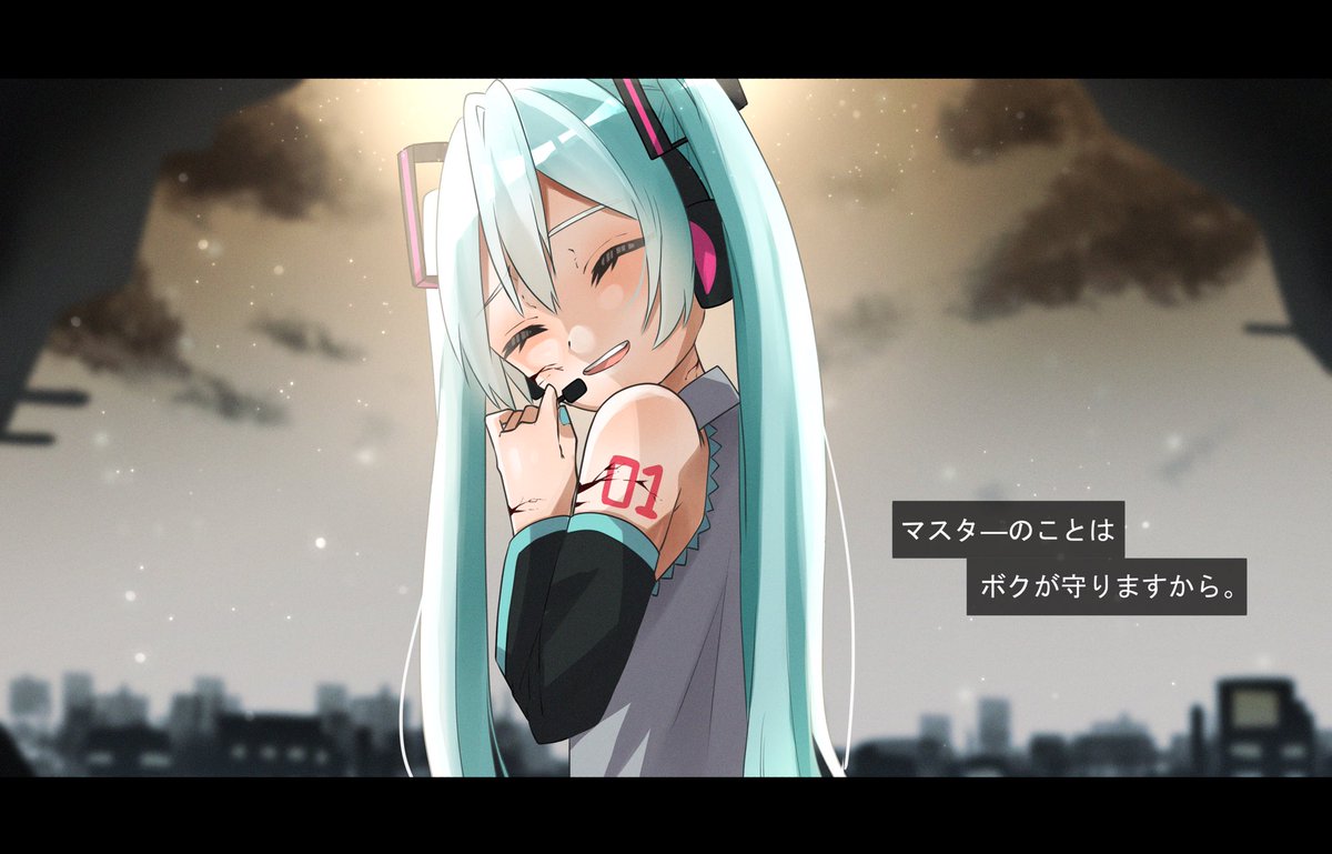 初音ミク 「#初音ミクをアニメ化しちゃおう
 #初音ミク 

最終回目前のあのシーン 」|透霞はる汰のイラスト