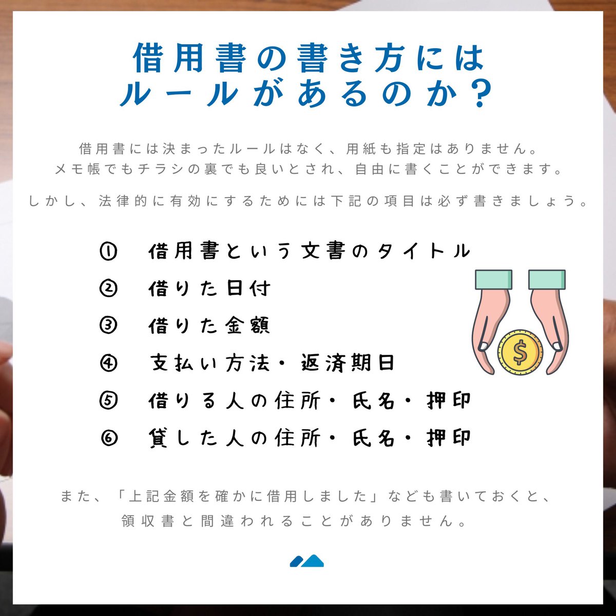 株式会社bloom On Twitter Bloom知恵袋 株式会社bloom 名古屋 千種 不動産 借用書 借金 借金返済 お金の管理 お金の勉強 お金持ち お金の話 お金がない トラブル 喧嘩 クーリングオフ 返済 通販 すっきり暮らす 暮らしを整える 不動産屋 不動産