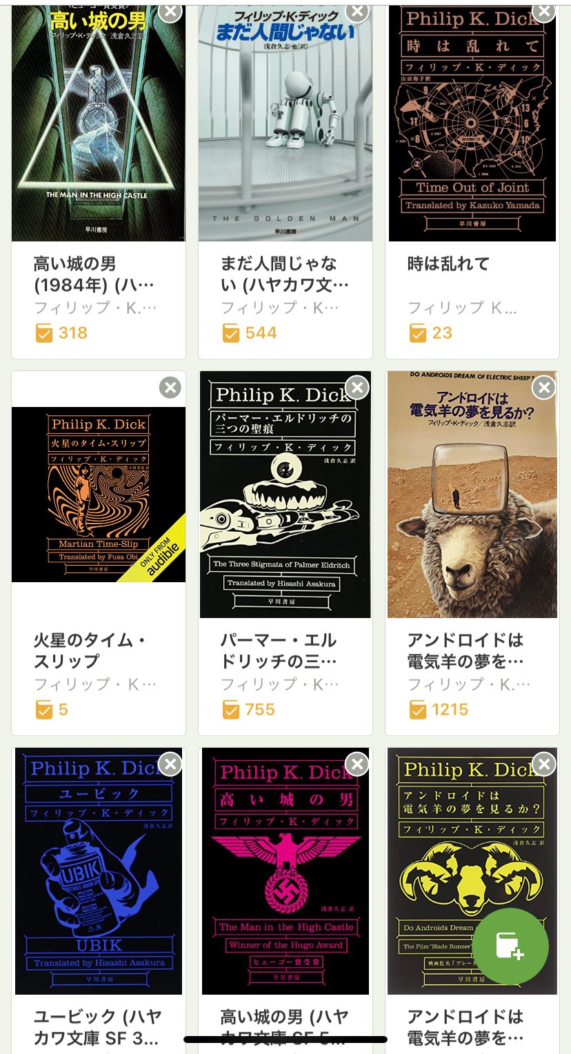 フィリップ K ディック Twitter Search Twitter