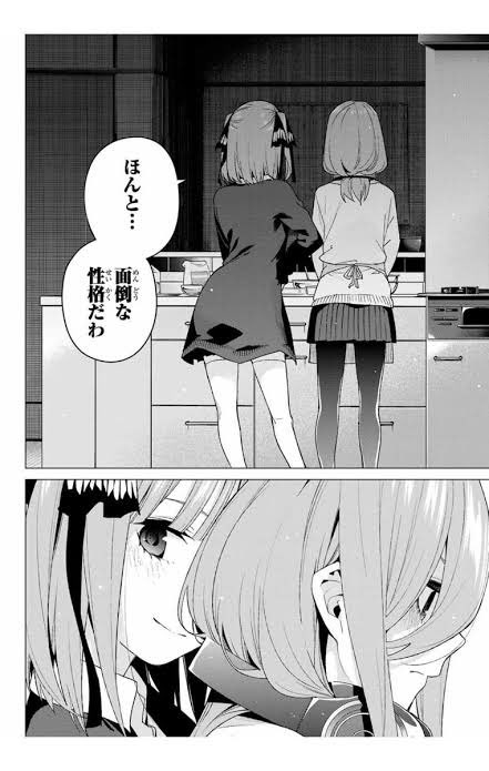 うんもう付き合いな? 