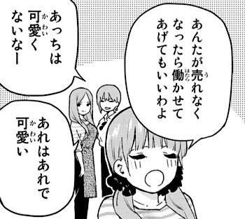 うんもう付き合いな? 