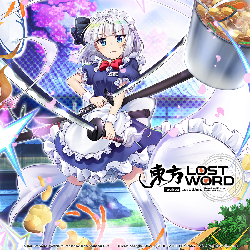 touhouLW_Global's tweet photo. Hi friends,

Youmu Konpaku is about to begin her training as a maid. 

Pre-event starts 5/21UTC after maintenance💞

#touhouLW https://t.co/6fRrgWjipJ