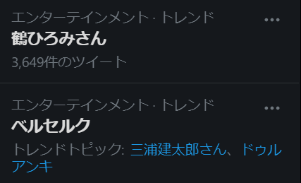 鶴ひろみ X 大動脈解離 Twitterで話題の有名人 リアルタイム更新中