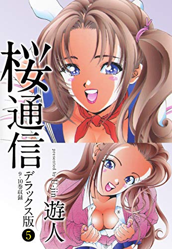 桜通信のtwitterイラスト検索結果 桜通信のtwitterイラスト検索結果