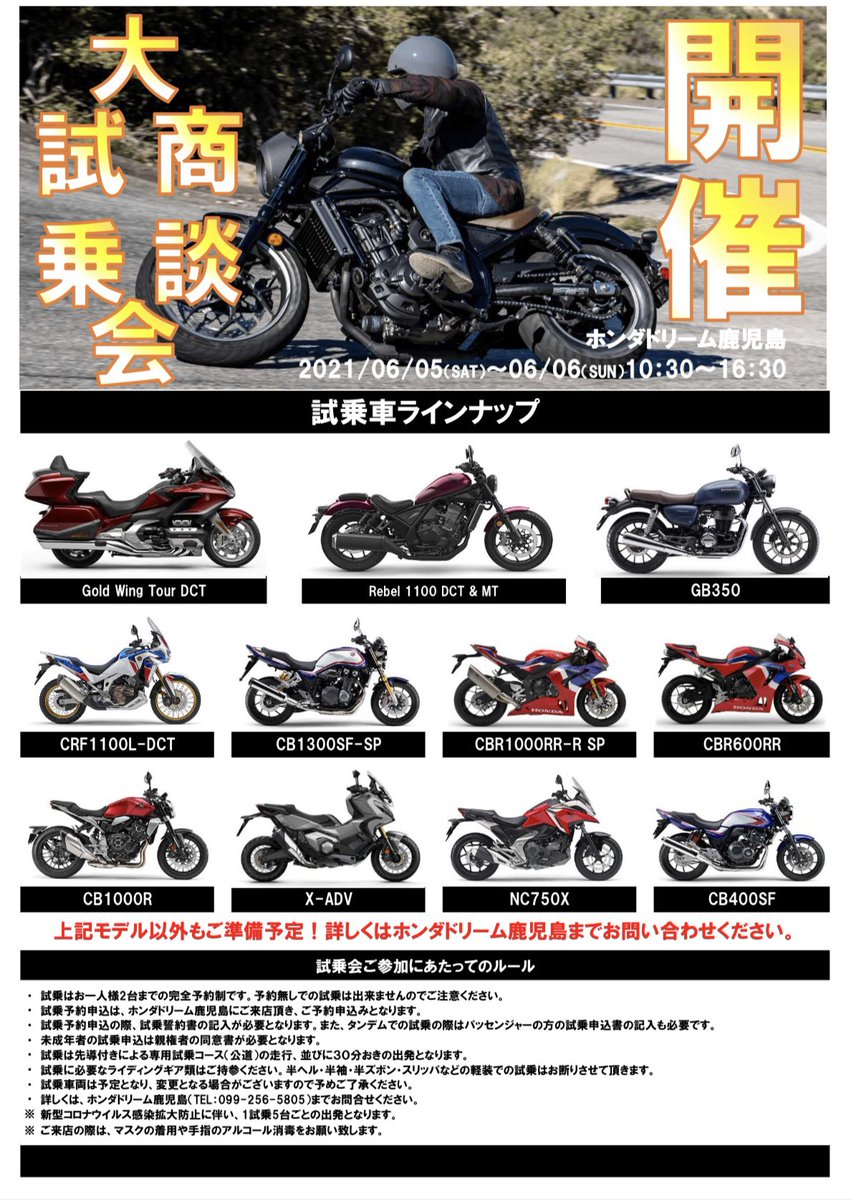 Follow Honda Dream 宮崎 S Dreammiyazaki77 Latest Tweets Twitter