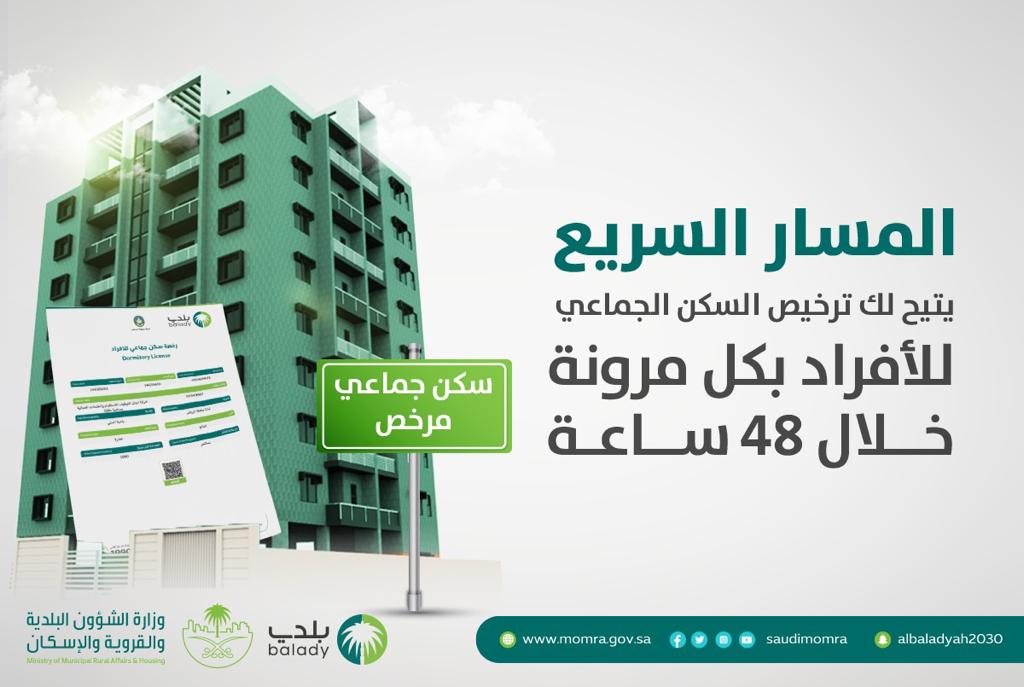 وزارة البلديات والإسكان tweet media