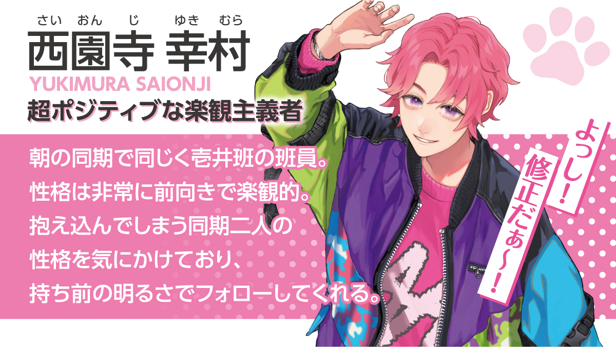 All Rush 公式 漫画連載開始まであと2 2 日 キャラクター紹介第2 弾は 西園寺 幸村 叶倉と同期の制作進行で 明るい性格のムードメーカー ポジティブすぎてv編前にカットが足りなくても余裕なほど Allrush 西園寺の