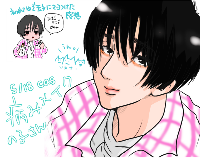 病みメイクのtwitterイラスト検索結果 病みメイクのtwitterイラスト検索結果