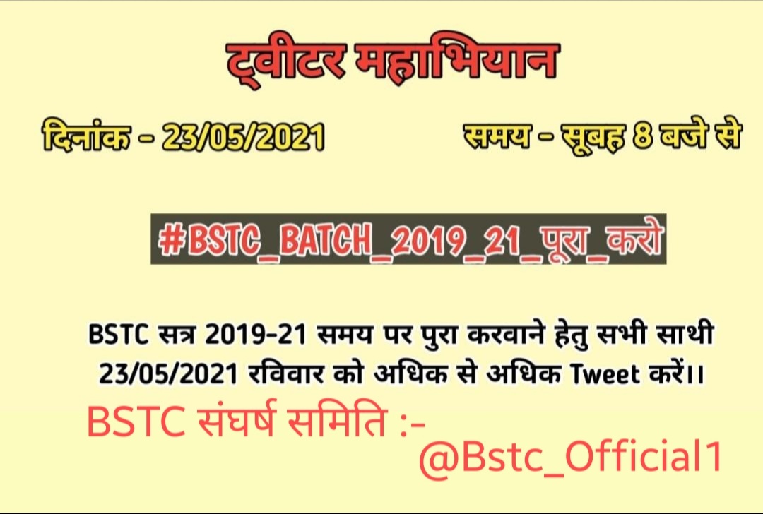 Ritik_Faujdar05's tweet photo. BSTC सत्र 2019-21 समय पर पूरा करवाने हेतु सभी साथी 23/05/2021 रविवार को सुबह 8 बजे अधिक से अधिक Tweet करें!
Follow करें :- @Bstc_Official1
@Bstc_Official1 @Sos_Sourabh @TheUpenYadav @ritik_faujdar https://t.co/kZ6JeY8JmK