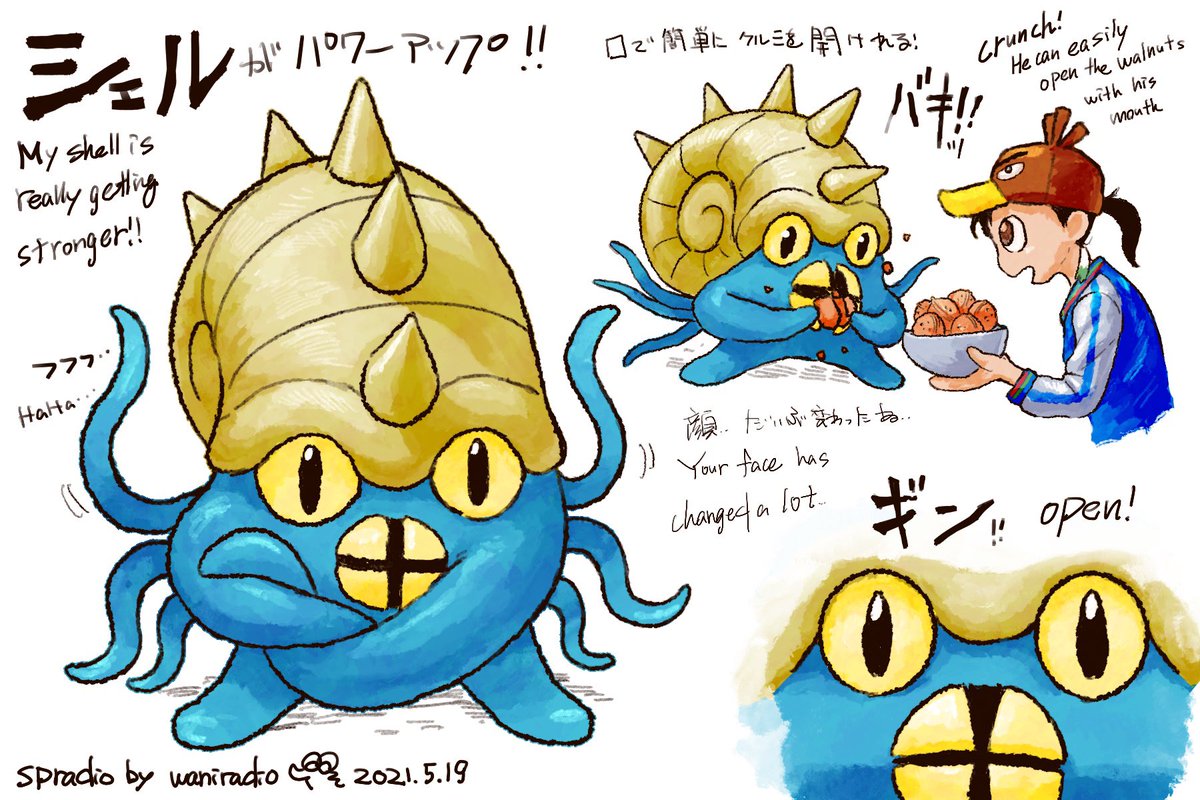 #ポケモンと生活 
#ポケモンGO 
#オムスター
#Pokemon
#Omastar 
1日に1匹のポケモンを描くチャレンジ😺 
139日目は貝が重くなり過ぎて絶滅したのかも?オムスター!🐚 