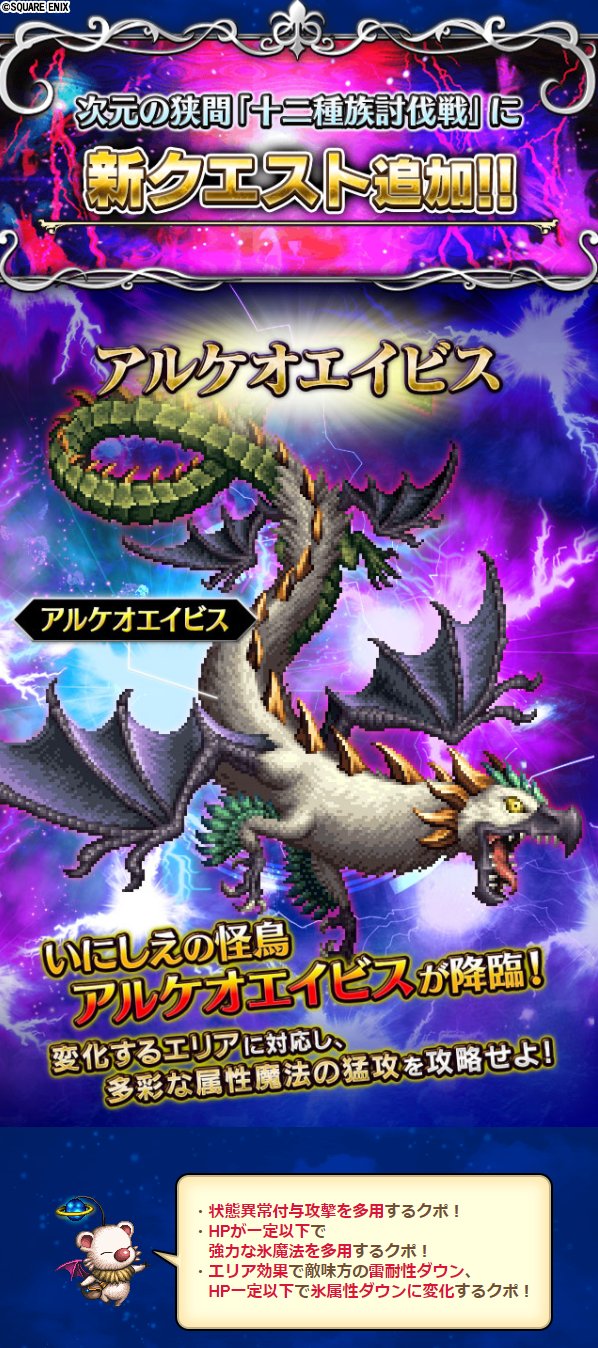 Ffbe公式 On Twitter 5 20 木 メンテナンス終了後より 新規キャンペーン等が開催中 下記お知らせをご参照ください Https T Co Tiqtuozv2f Ffbe