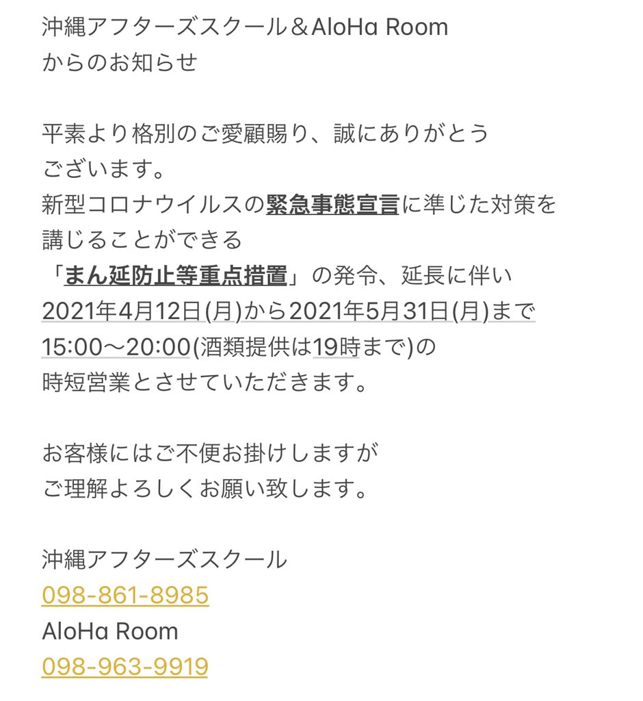沖アフ 9月4日 5日 周年 多久子ママbd Okiafu Twitter