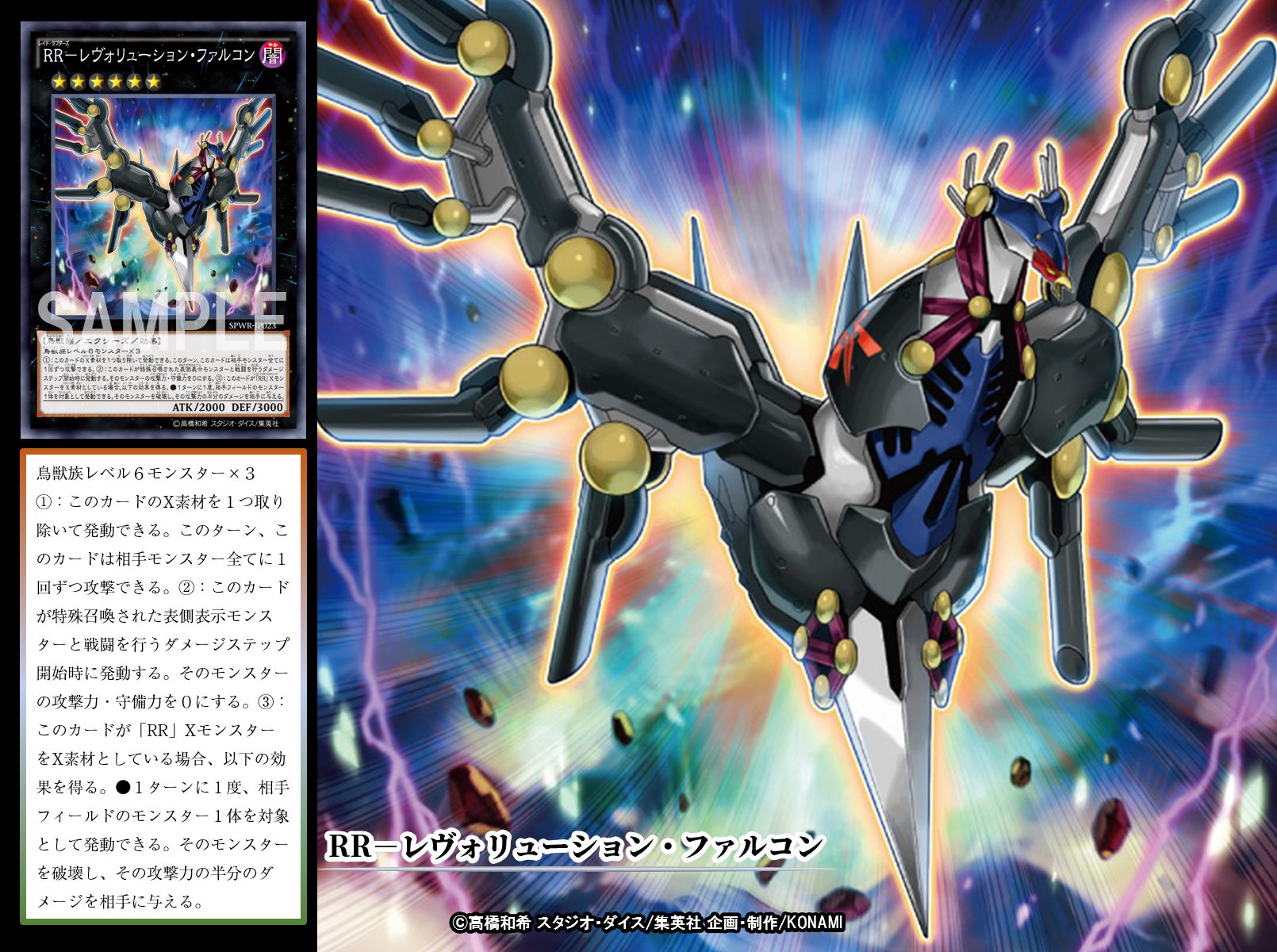 遊戯王　RR レイドラプターズデッキ　本格構築　レヴォリューションファルコン Amazon.co.jp: 遊戯王カード RR－レヴォリューション