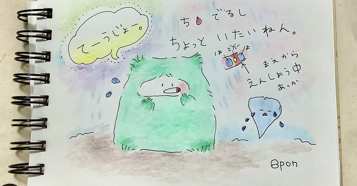 てーうじょー。 