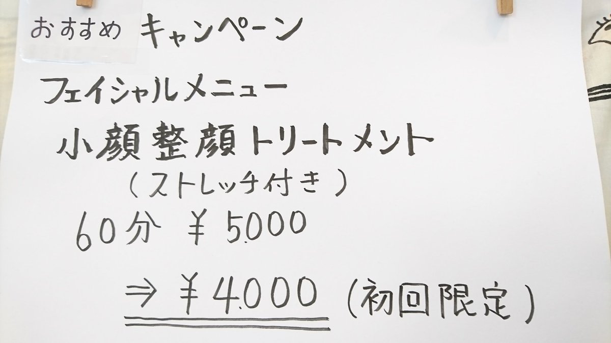 こんにちはラピスラズリです フェイシャル小顔整顔トリートメントの感想をお客様からいただきました 施術を受けた後 とても肩が軽 21 05 Lapis Lazuli ラピスラズリ 通販 メディカルハーブ アロマテラピー専門店 ぐるっと郡山