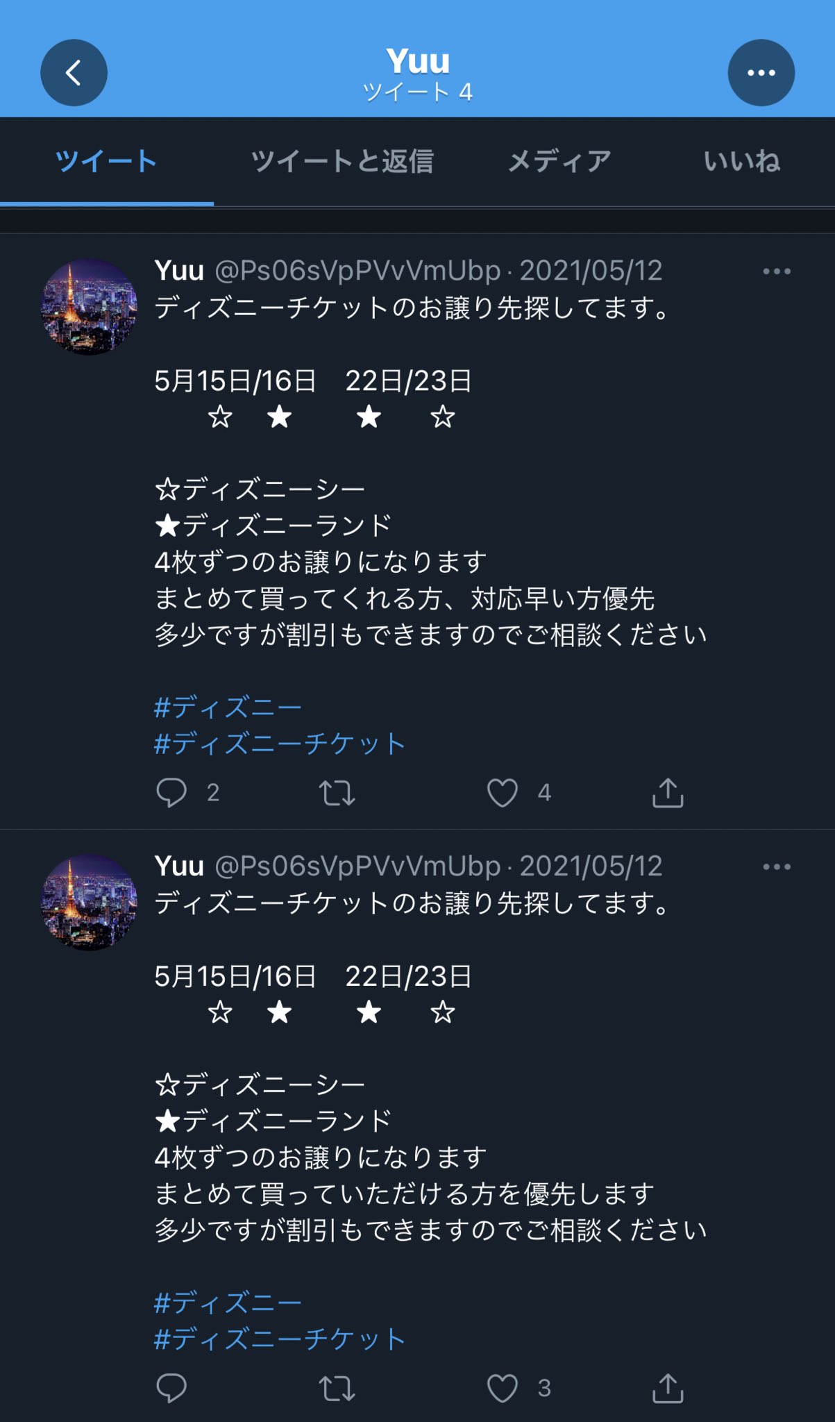 ディズニーチケット Twitter Search Twitter