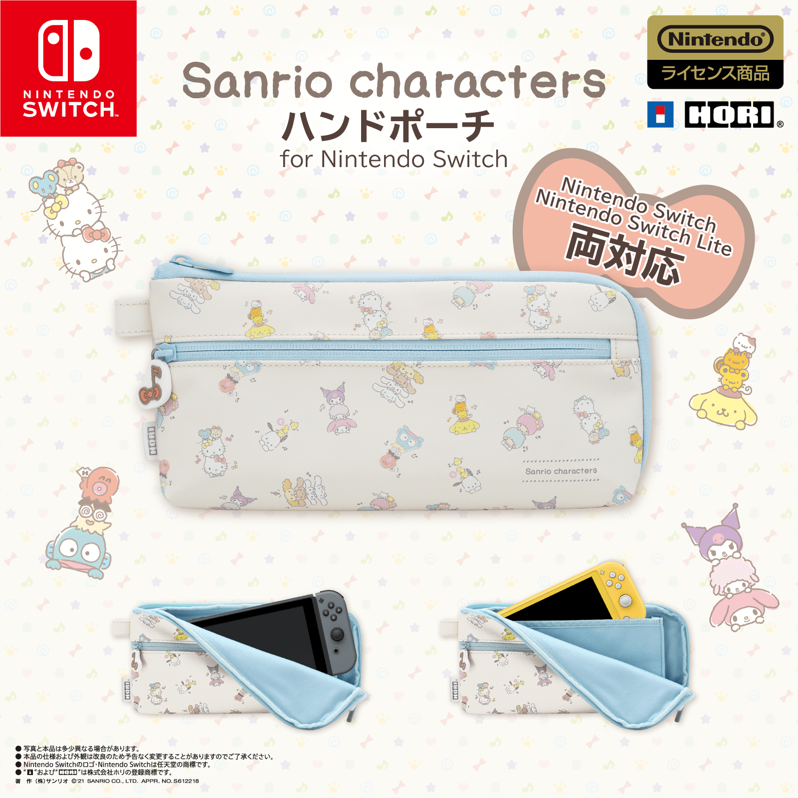 株式会社 HORI | サンリオキャラクターズ ハイブリッドポーチ