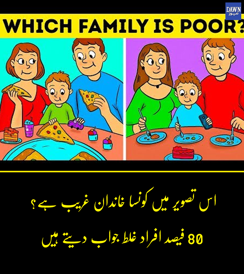 DawnNews tweet media