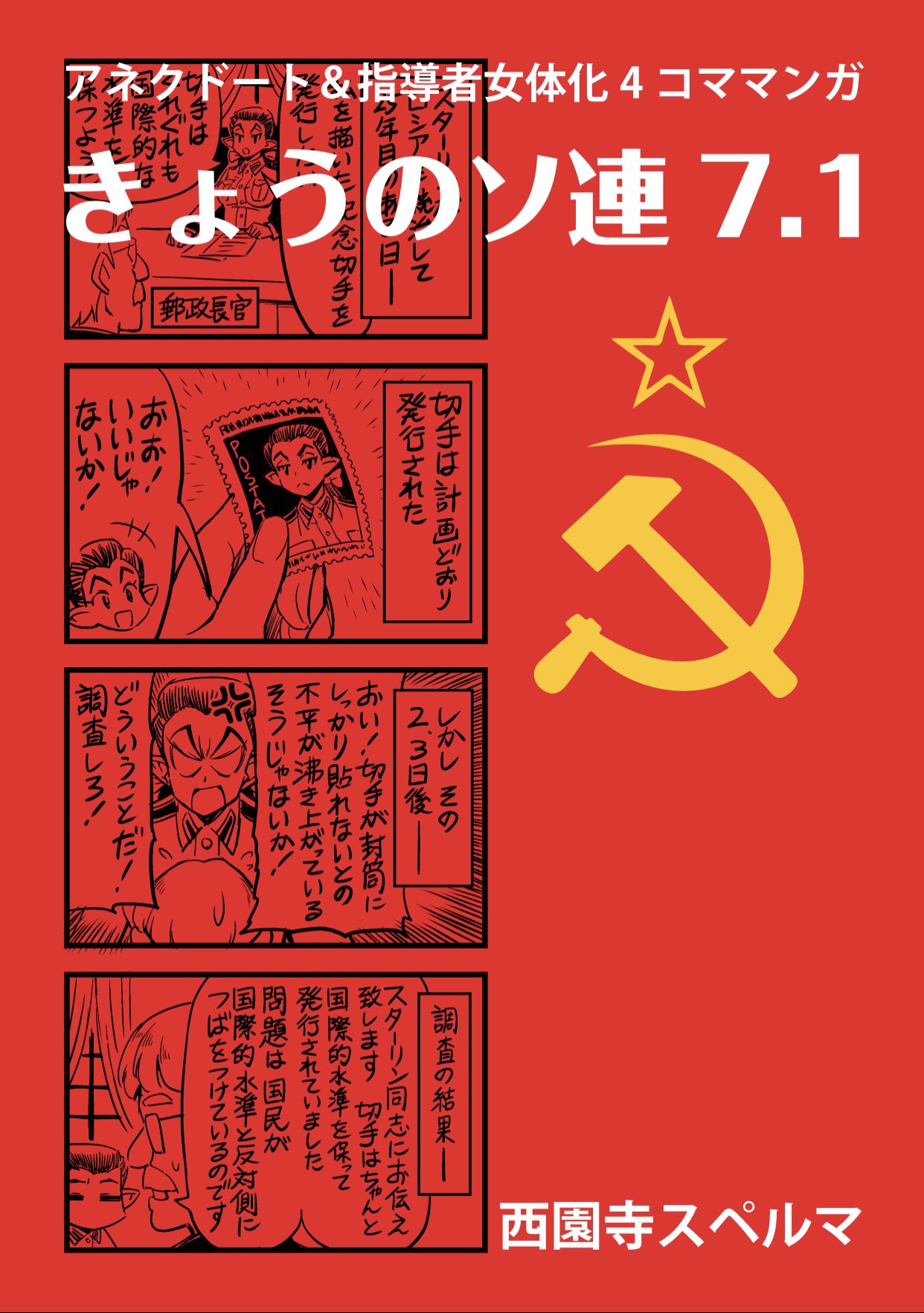 プ－チン、自らを語る The Old Man & the Devils, Japanese Fairy Tale Series, No. 7
