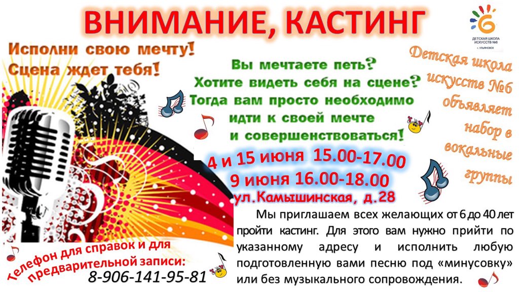 ДШИ №6 (@udshi_6) on Twitter photo 