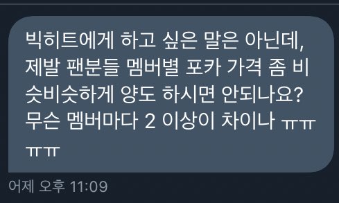 BHIT_daesin's tweet photo. 시세 차이는 어쩔 수 없지만 속상하긴 해 https://t.co/NKRbWeiZ7t