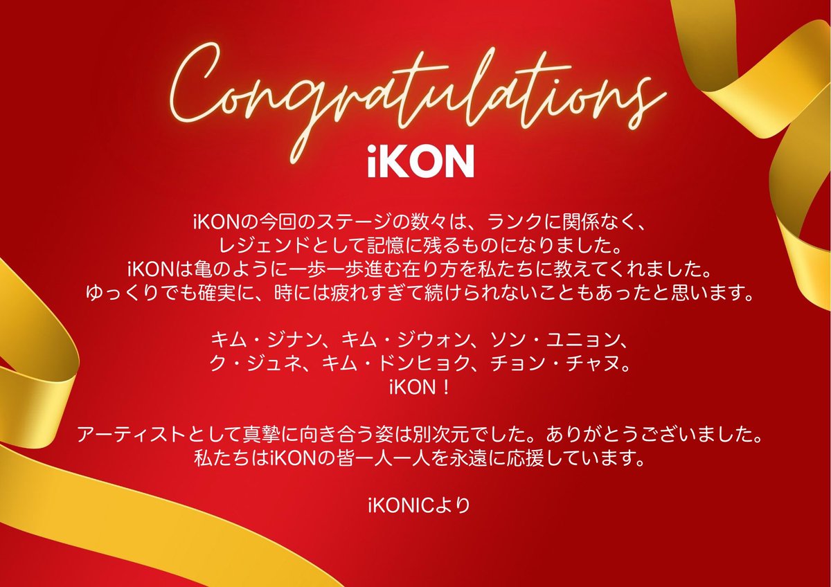 Ikon Kingdom サポート Ikonskingdom Jp Twitter