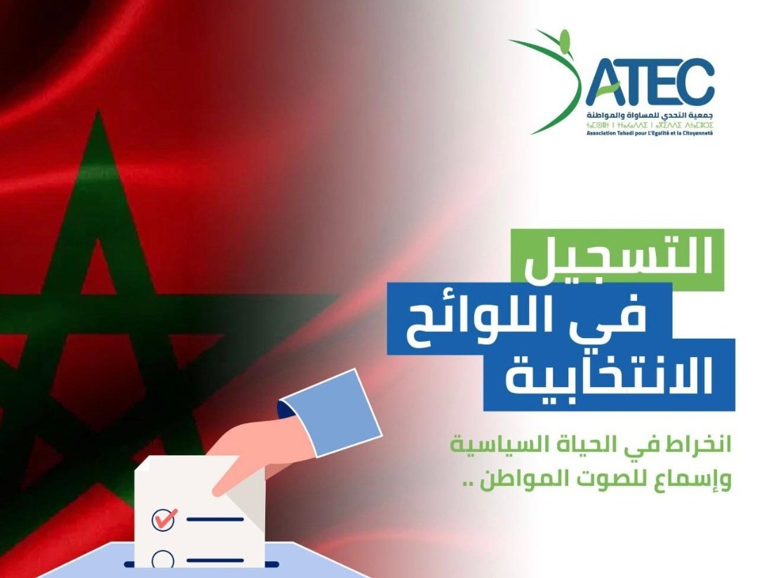 Lancement de la pétition "Un enfant à deux, le droit de tutelle : un droit à deux".
Merci de vous assurer que vous êtes inscrit(e) sur les listes électorales, condition obligatoire avant signature. 
NB: pour les retardataires, vous avez jusqu'au 2 Juillet
elections.ma