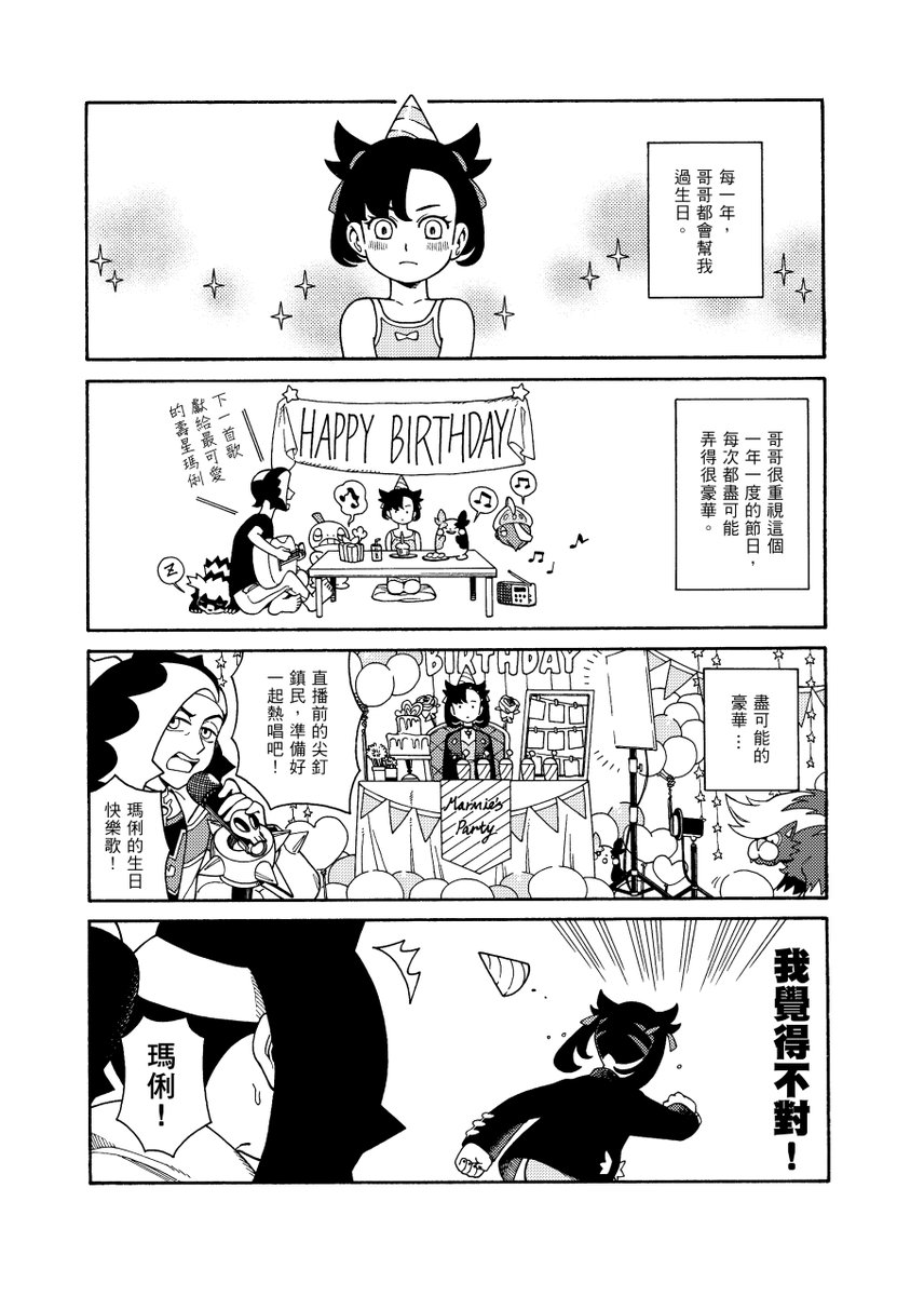 哥:我以為年輕女孩都喜歡這種的 