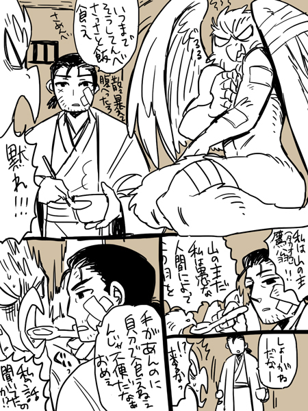 【過去作】鷹匠と山の主 