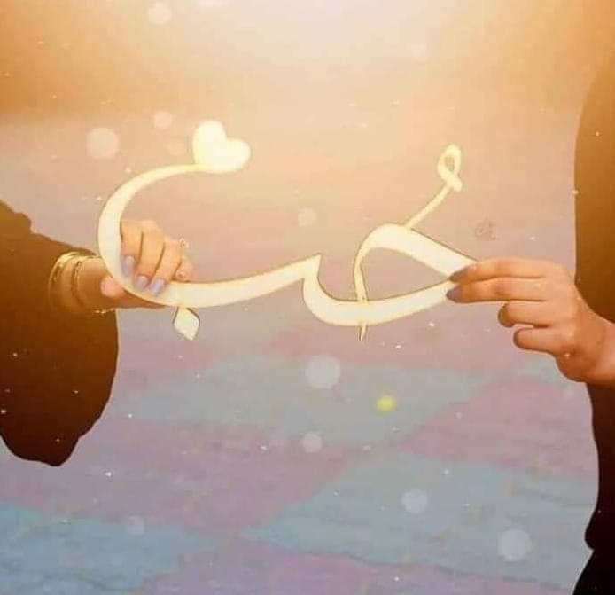 Sana____Sweet's tweet photo. محبت آنکھوں سے نہیں دل سے دیکھتی ہے اسی لئے محبت کے دیوتا کو اندھا بتایا جاتا ہے
❤️ https://t.co/QxBueLEgGe