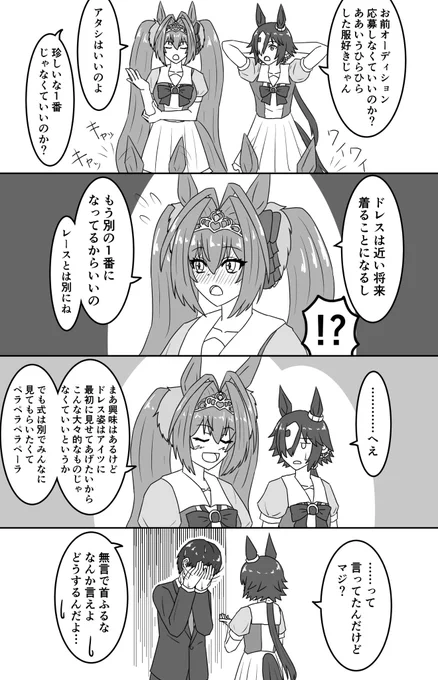 トレーナー好き好きスカーレットちゃんを描きたいんだけど匙加減間違えるとヤンデレっぽくなるね 