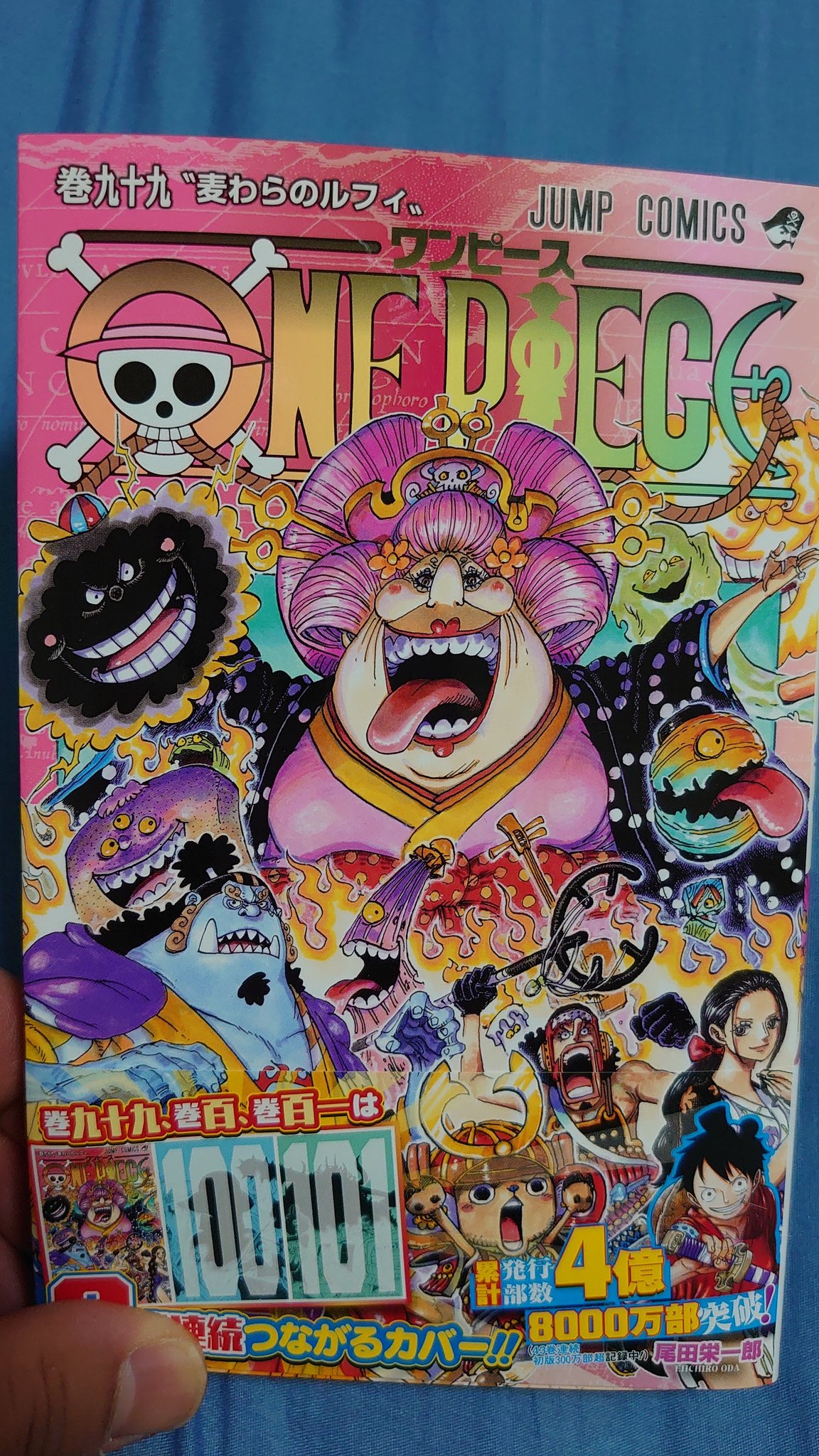 H Jime O ついに99巻 One Piece ワンピース99巻 ひとつなぎの大秘宝 T Co Sj4zdobg5k Twitter