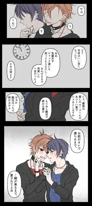 6/3 PM11:57/エスデュ
「始まりも終わりもオレのもの」 