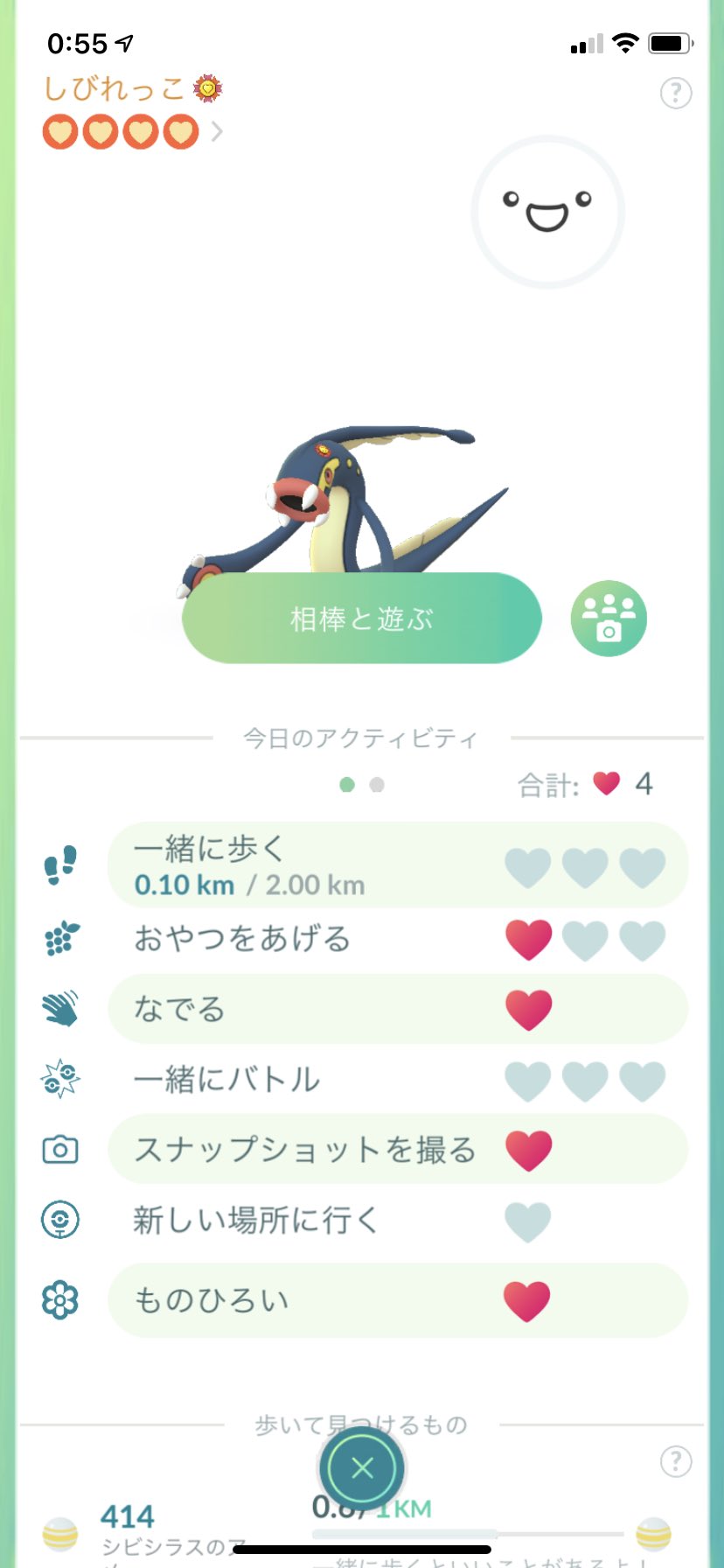 シビルィ 不定系男子 今日はシビルドンの日 そしてポケモンgoで相棒にしていたシビルドンがまさにこの日 ついに最高の相棒になりました 可愛くてかっこよくて強い最高のポケモンシビルドン ラブマックスでしびしび 意味不明 シビルドン