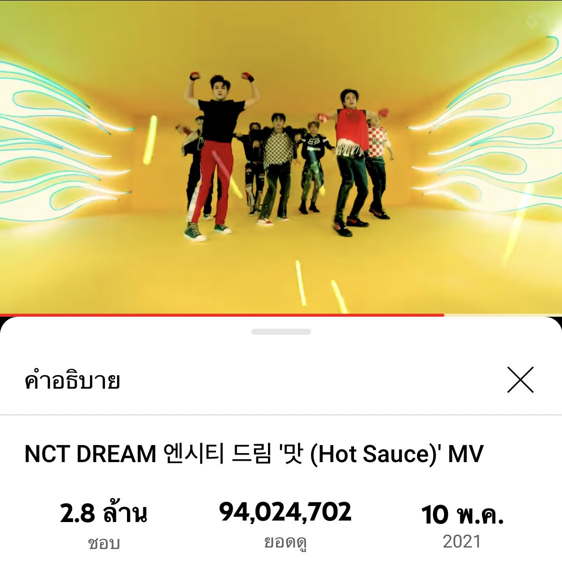 nctlistener's tweet photo. ก่อนนอนคืนนี้ฝาก nctzen เข้าไปฟังน้องฮอตซอส🔥คนละครั้งสองครั้งหน่อยน้า ใกล้100ล้านแล้ว ไม่กี่วันก็ครบ1เดือนมาทำให้น้องๆครบ100ล้านก่อน1เดือนกันค่ะ 🌶🫑🔥

🌶https://t.co/EL3VuQ0i4s

#ใครๆก็ฟังnct #NCTDREAM_맛_HotSauce https://t.co/u0LwdjUd0F