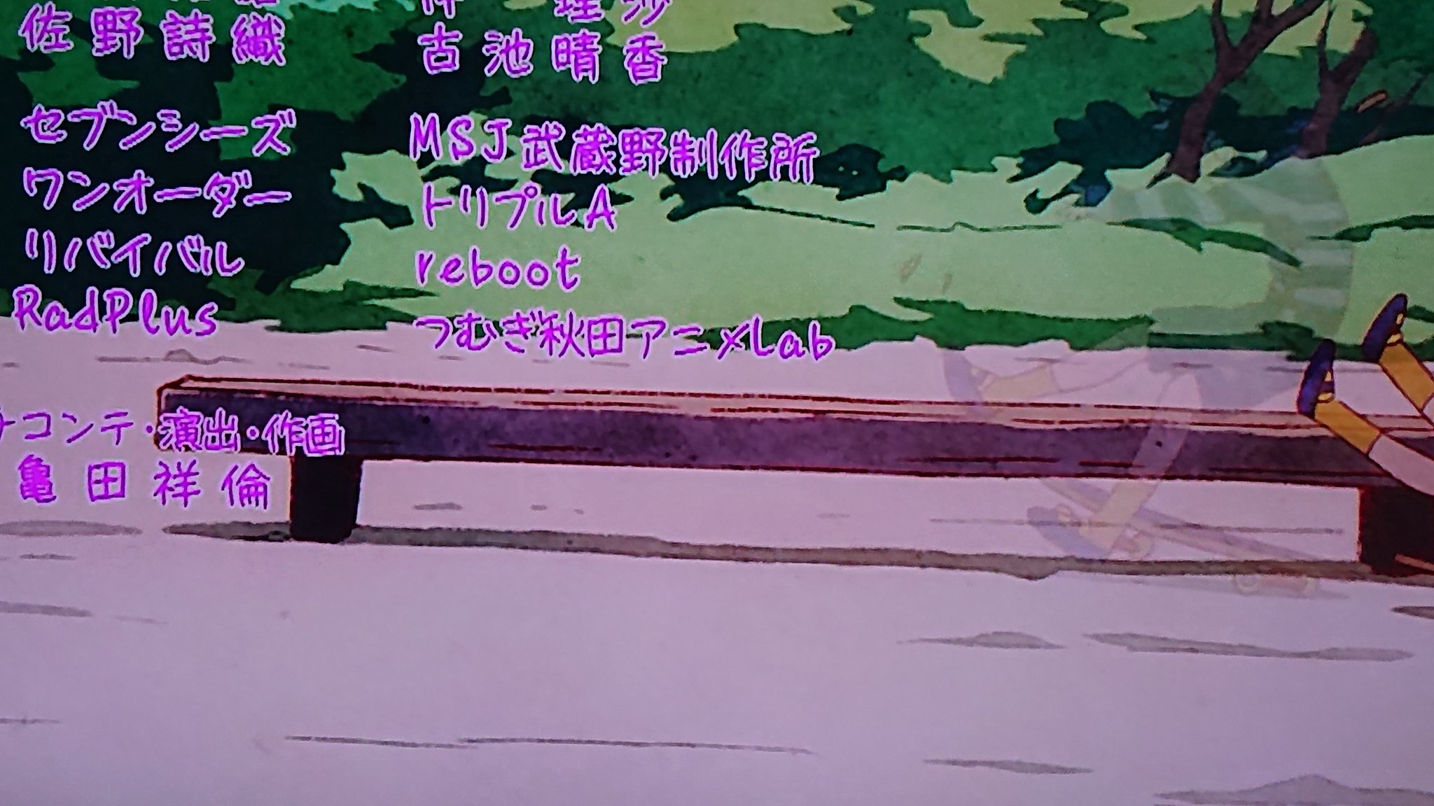 きあら 映画 Free Love Forever 再放送で気付く つむぎ秋田アニメlab 秋田市にある制作会社 兼アニメーターの予備校なのですが 大好きなsk に携わっていたとは しかも映画 鬼滅の刃 にも携わっていたらしいです 嬉しい つむぎ秋田アニメ