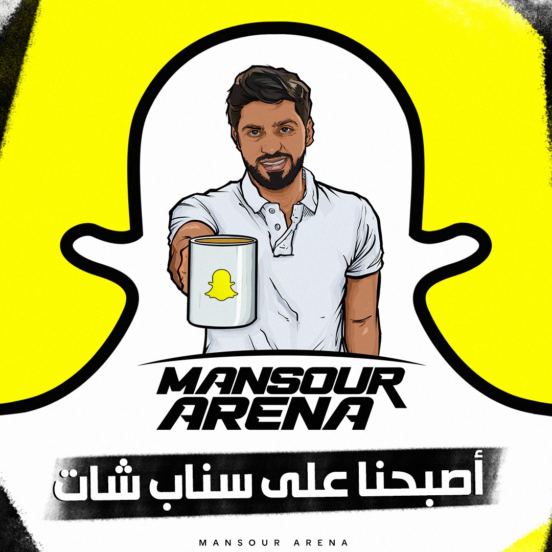أصبحنا على سناب شات لا تفوتكم حلقاتنا🔥 
نحن معكم في كل مكان ❤️
snapchat.com/discover/_D9_8…
